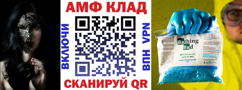 Купить закладки Медынь АМФ Розовый