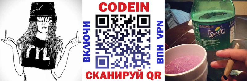 Codein напиток Lean (лин)  Купить закладки  Медынь 
