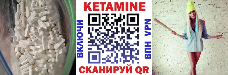 КЕТАМИН VHQ Купить где Медынь