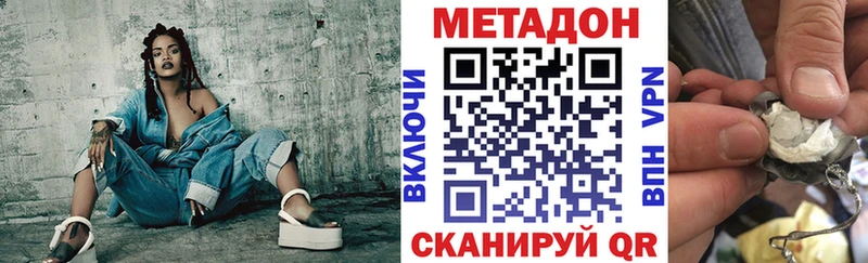 МЕТАДОН кристалл  Купить где  Медынь 